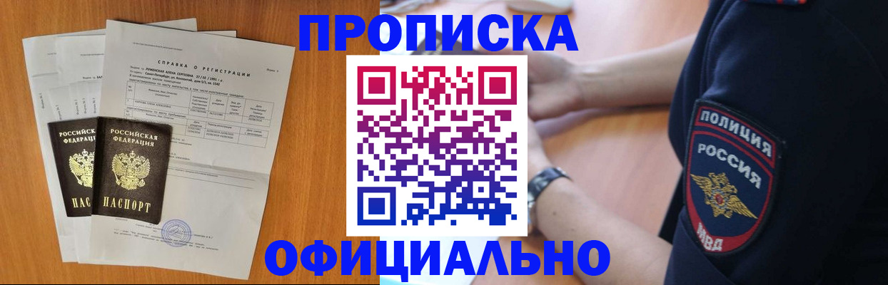 регистрация в Заволжье