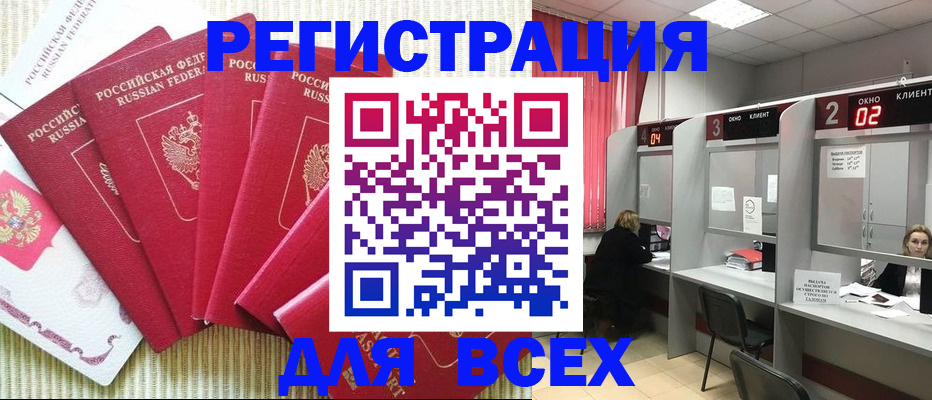 временная регистрация в квартире в Заволжье