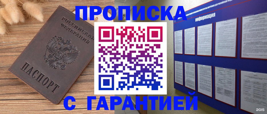 прописка для военкомата в Заволжье