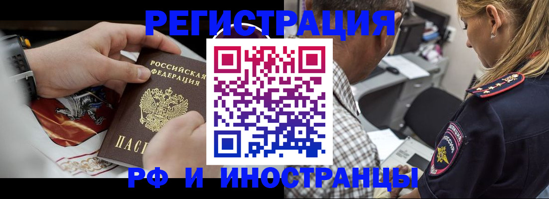 прописка законно в Заволжье