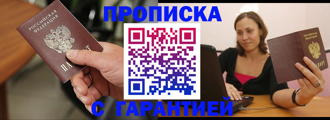 временная регистрация гарантия в Заволжье