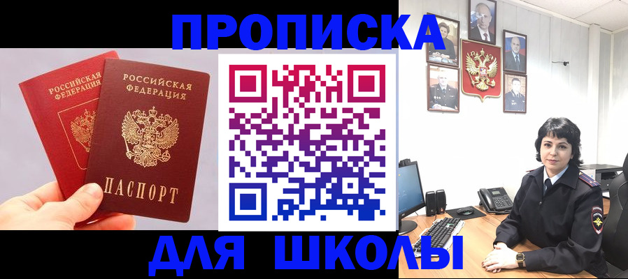 временная регистрация собственник в Заволжье