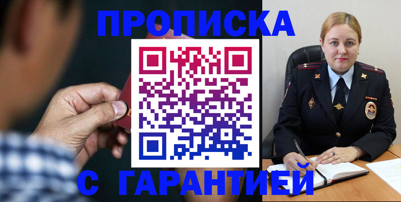 прописка для военкомата в Заволжье