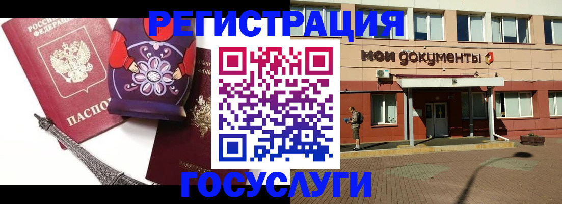 временная регистрация законно в Заволжье
