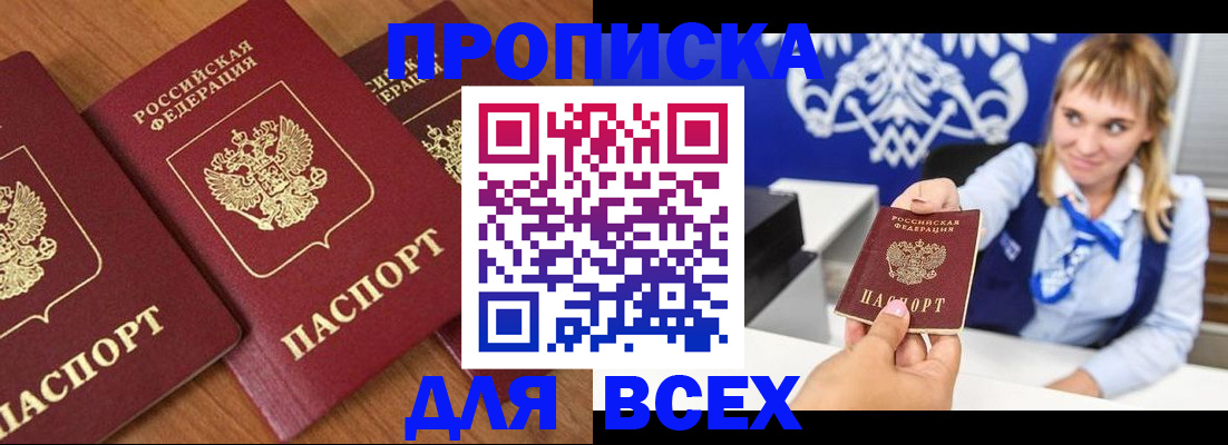 прописка иностранных граждан в Заволжье